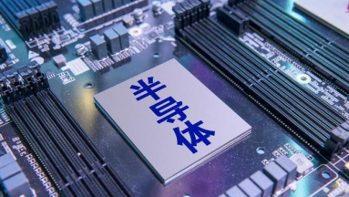 恭賀我司在半導(dǎo)體行業(yè)的撬塊再下一城！