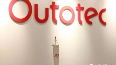 我司與奧圖泰再續(xù)前緣！